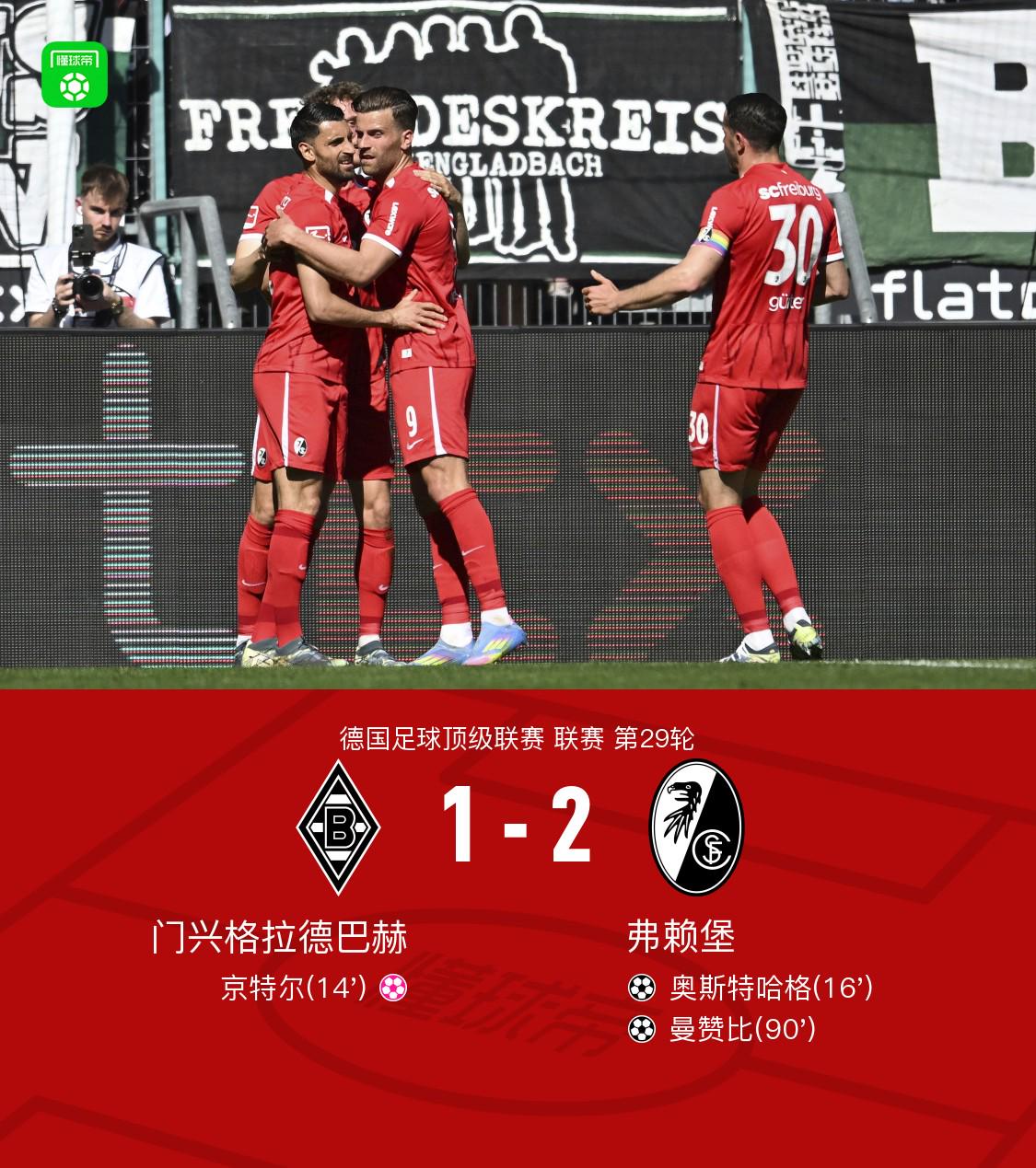 九游体育网页版入口-弗赖堡战平对手，稳扎稳打继续保持不败的简单介绍