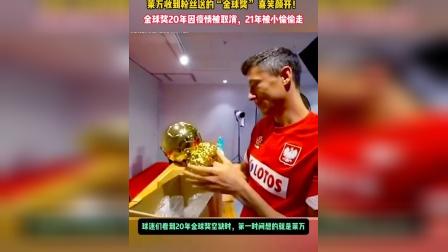 足球锦标赛赛况火爆，金球奖角逐激烈的简单介绍