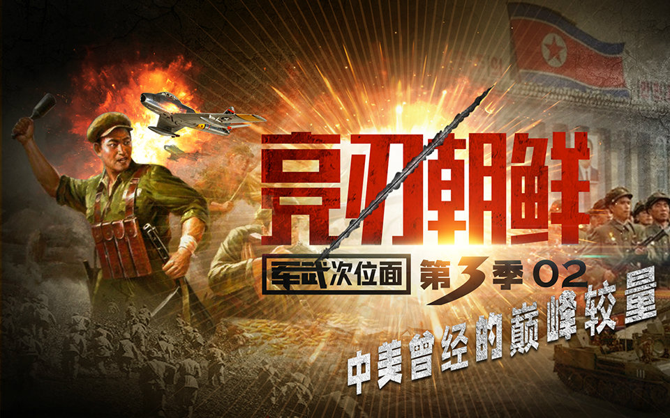 -关于经典对决再现巅峰较量，双方实力对比引人关注的信息