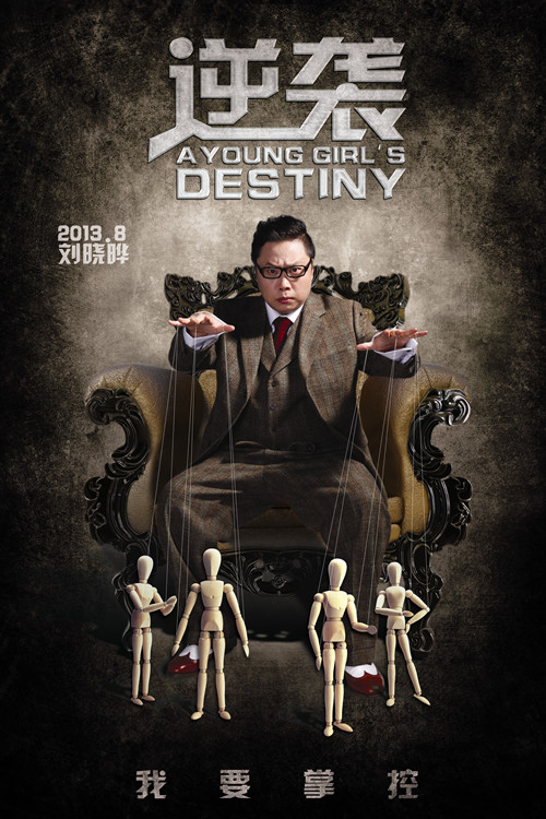 九游体育网页版登录入口-关于上演逆袭戏码，雪藏实力走过半决赛的信息