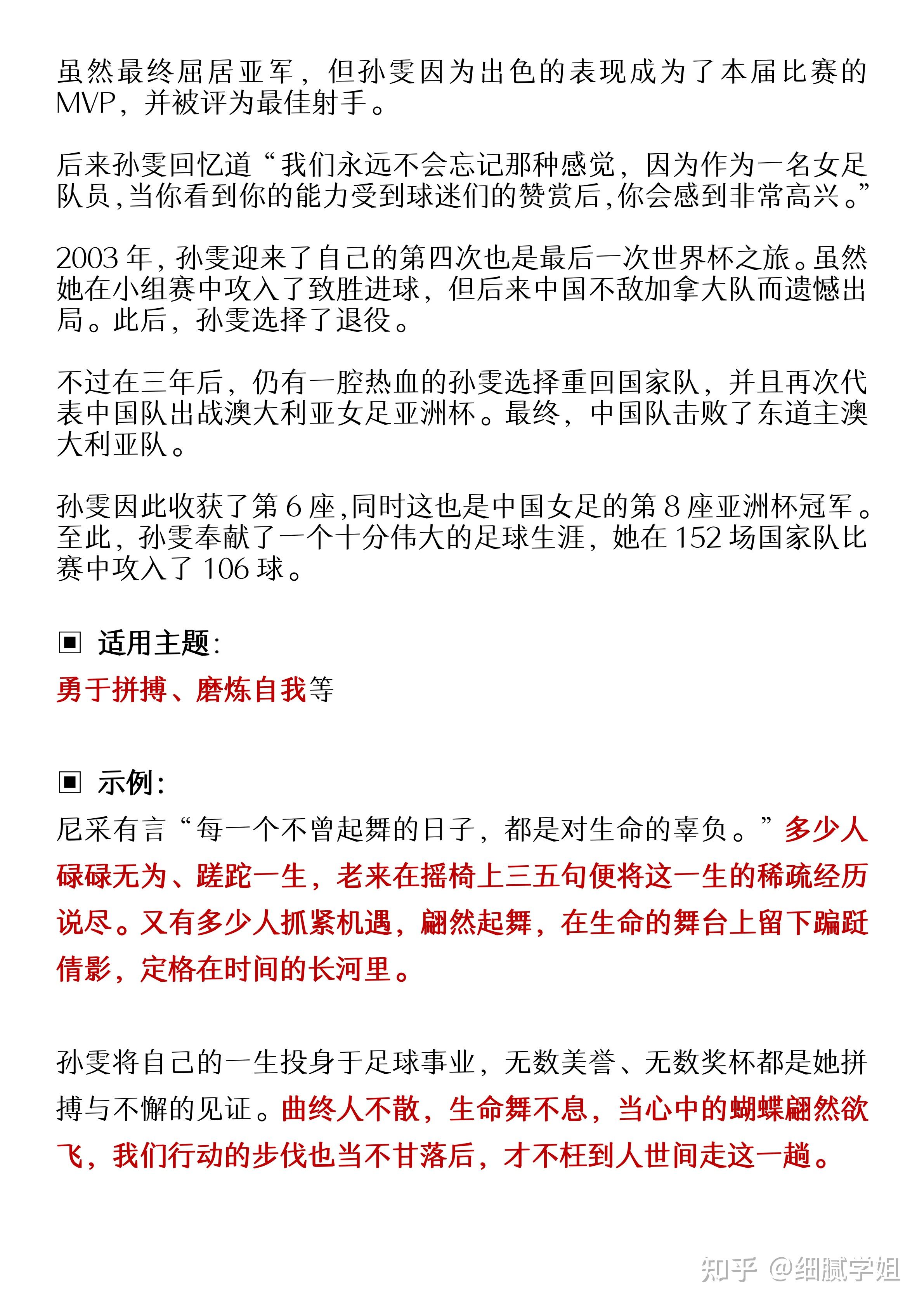 包含攻无不克!中国女足凭借实力证明的词条 包含攻无不克!中国女足凭借实力证明的词条