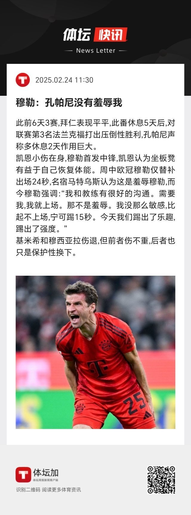 那不勒斯客场大败,欧战资格受到威胁 那不勒斯客场大败,欧战资格受到威胁