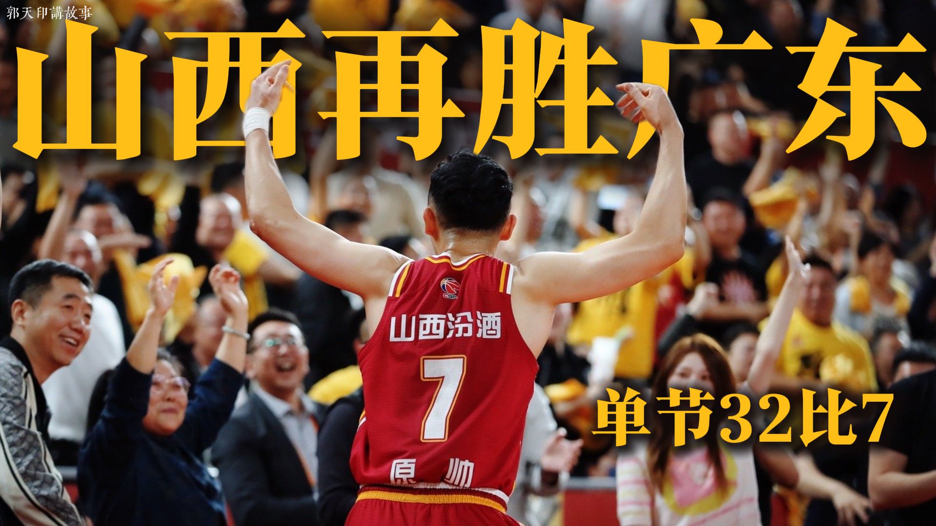 包含山西队展现出很强的团队凝聚力,坚守主场取得胜利的词条 包含山西队展现出很强的团队凝聚力,坚守主场取得胜利的词条