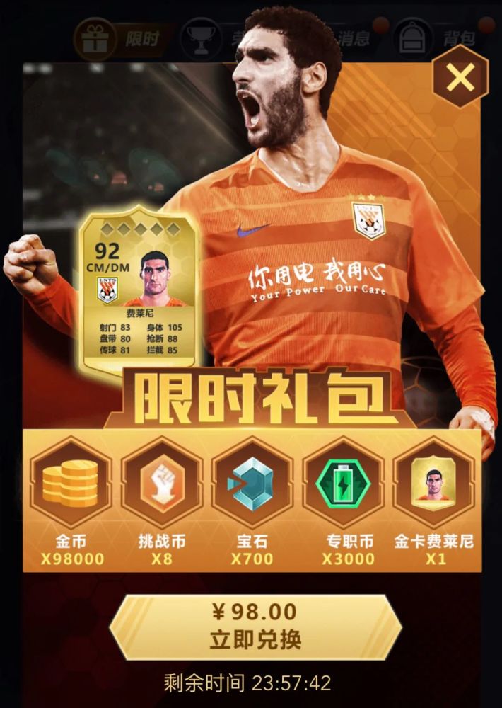 -包含山东鲁能客场战平，争取更好成绩的词条