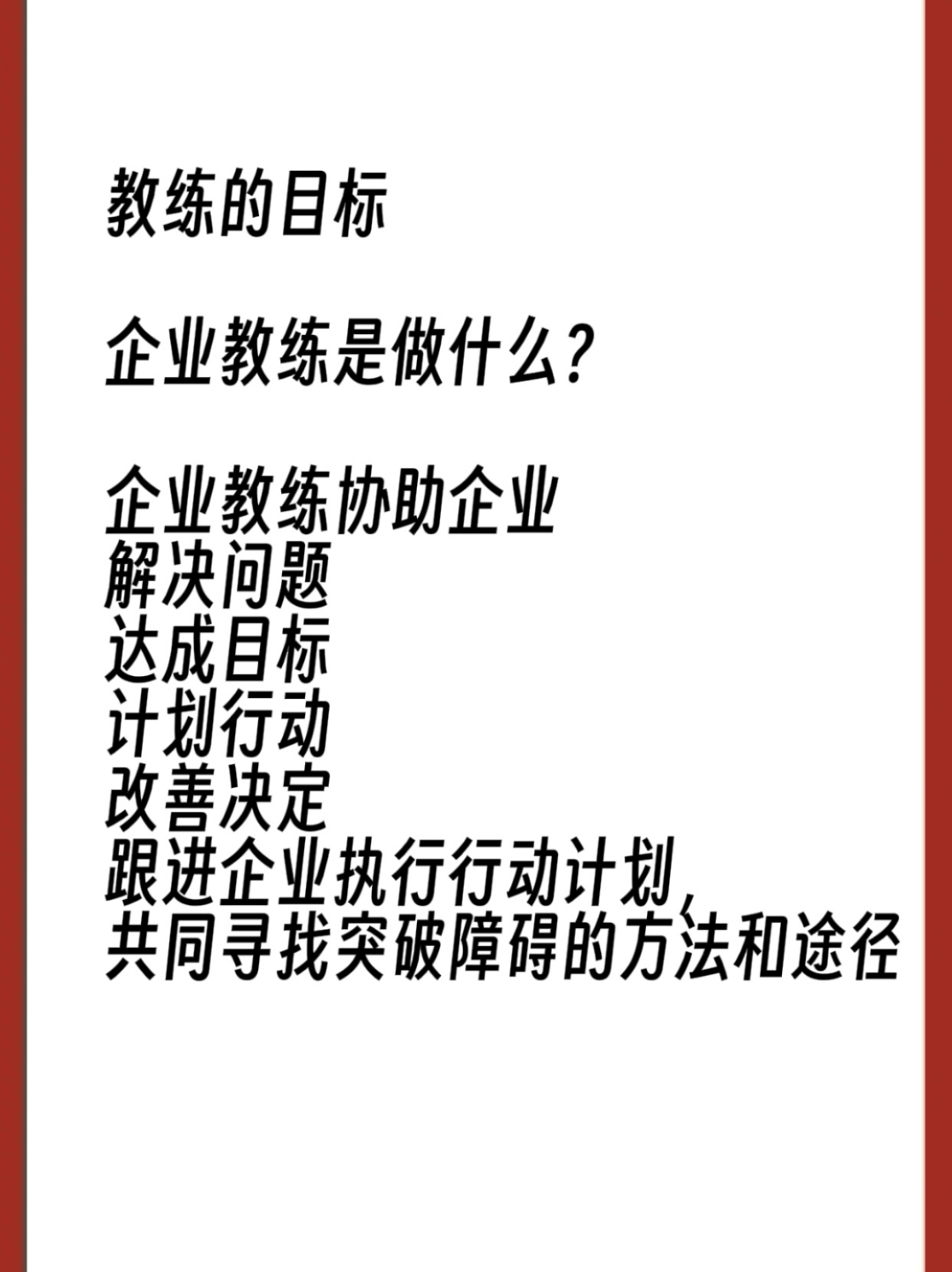 九游体育中国官网-主教练困境重重，寻求解决之道的简单介绍