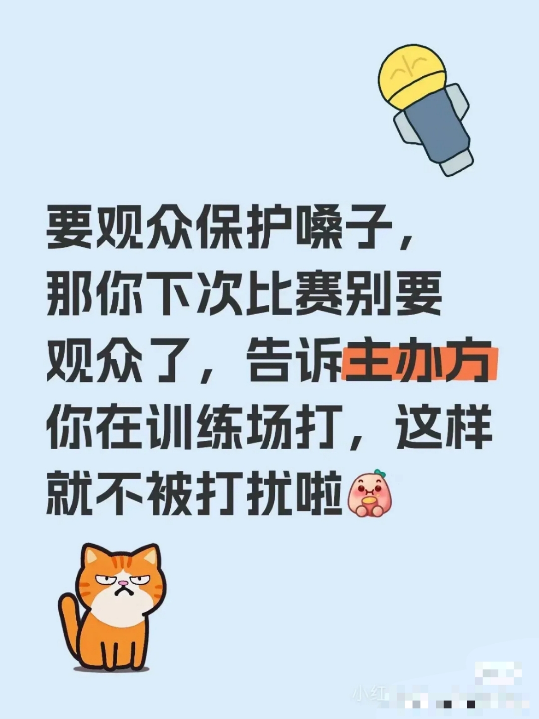 九游体育官方登录入口-对手实力不容小觑，球队小心谨慎备战