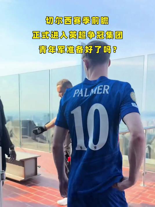 九游体育网页版登录入口-包含切尔西主场大捷，争冠希望不容忽视的词条