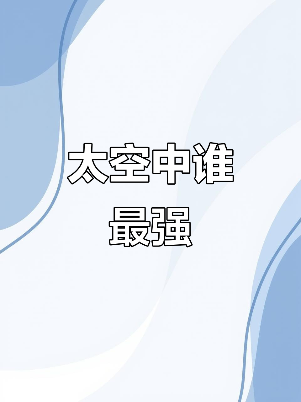 九游体育官方登录入口-精彩比拼，势均力敌，谁能笑到最后的简单介绍