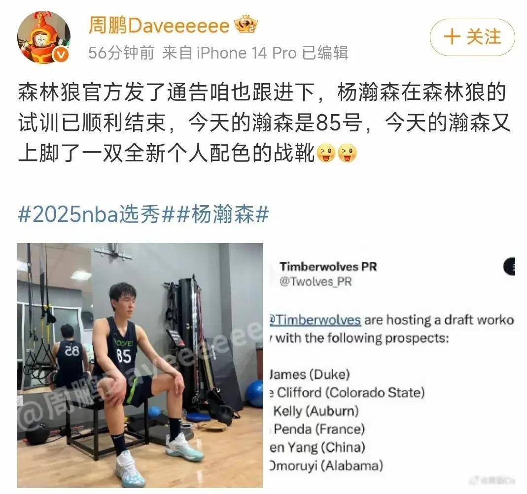 NBA选秀大会预热球员备战加油的简单介绍 NBA选秀大会预热球员备战加油的简单介绍