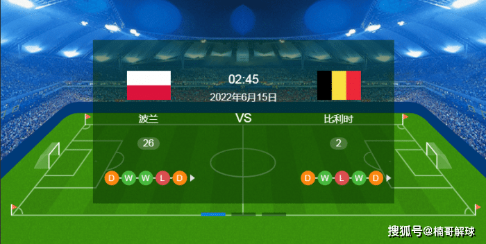 九游体育-爱尔兰逼平葡萄牙，惊险保级成功的简单介绍